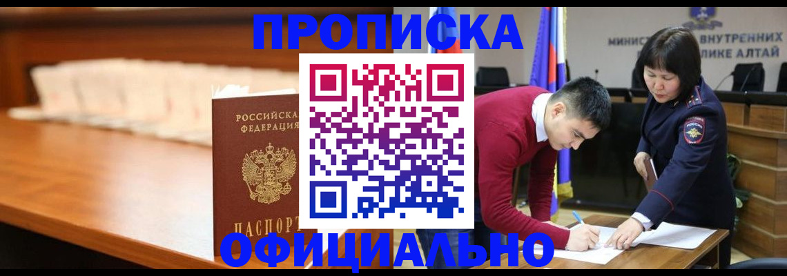 временная регистрация в квартире в Беслане