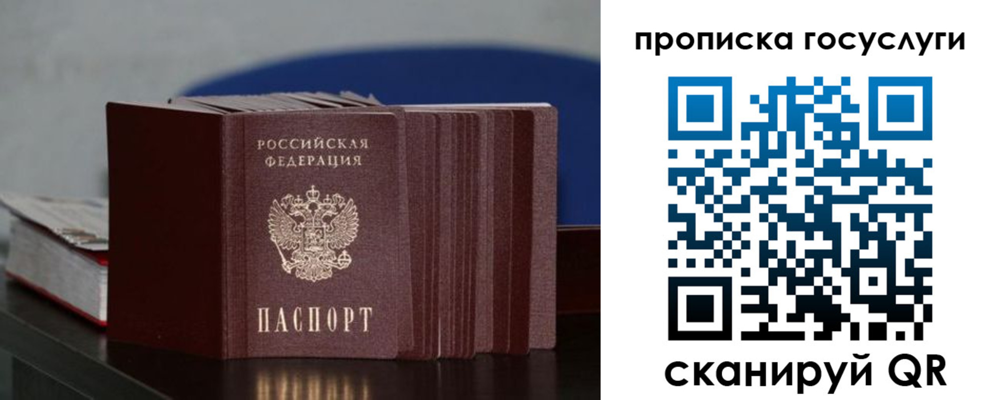 купить прописку в Беслане