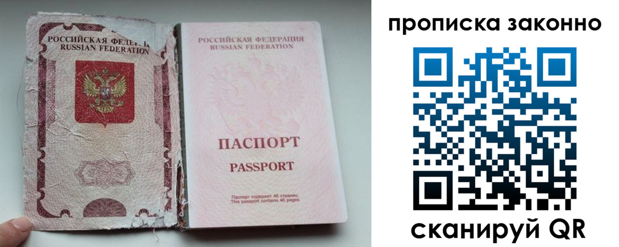 миграционный учет в Беслане