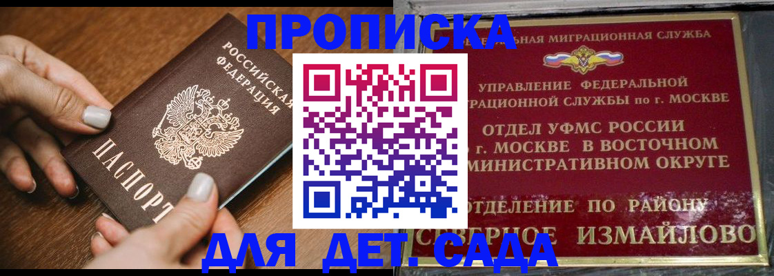 прописка для военкомата в Беслане