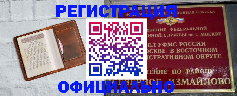 прописка ребенка в Беслане